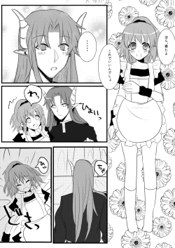 Page 4 of しんこんさん