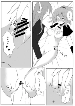 Page 7 of しんこんさん