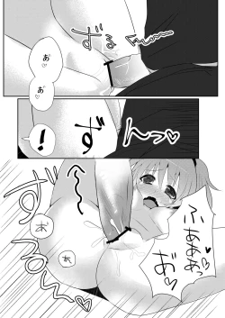 Page 9 of しんこんさん