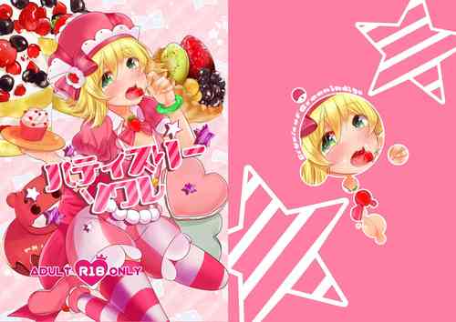 Download Patisserie Soul