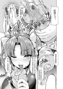 Page 12 of Kagerou to Imekura Play Shitai!