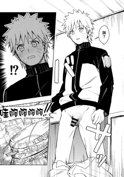 Page 16 of Datte Ore-tachi Tomodachi daro