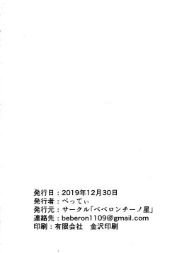 Page 41 of Datte Ore-tachi Tomodachi daro