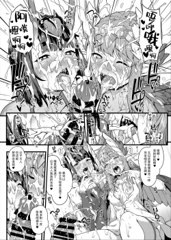 Page 9 of Oni to Majo no Buta-san Master Sakusei Ecchi