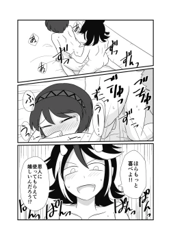 Page 10 of 八橋×正邪 in XXXしないと出られない部屋