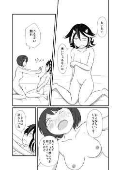 Page 6 of 八橋×正邪 in XXXしないと出られない部屋