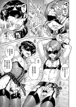 Page 20 of Onoko to. ACT 10 Oshioki Onoko