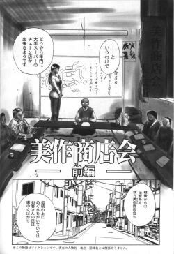 Page 140 of innocent children