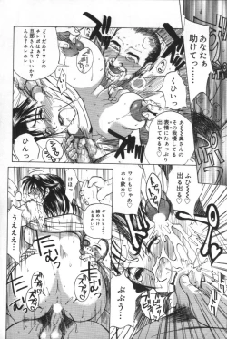 Page 160 of innocent children