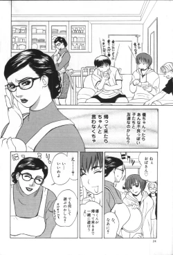 Page 22 of innocent children