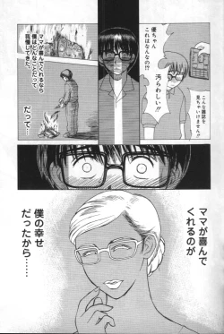 Page 37 of innocent children