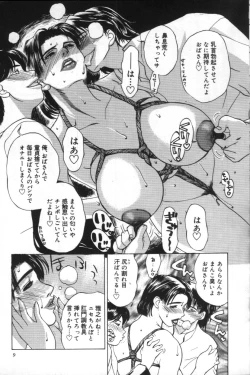 Page 7 of innocent children