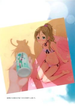 Page 27 of Kanon-chou HibiKana Kyoku 2