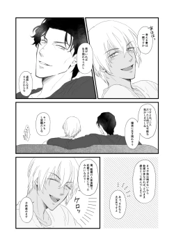 Page 4 of Sounan Weekend