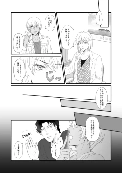 Page 6 of Sounan Weekend