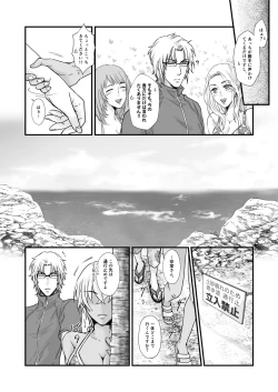 Page 10 of SUMMER NUDE KISS