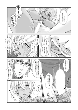 Page 15 of SUMMER NUDE KISS