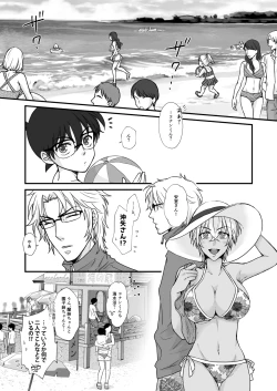 Page 3 of SUMMER NUDE KISS