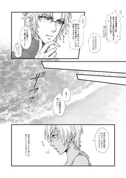 Page 8 of SUMMER NUDE KISS