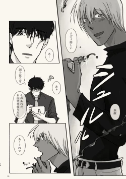 Page 16 of Kiri Tokidoki Kasumi Tokoro ni Yori, Kimi