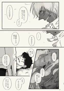 Page 35 of Kiri Tokidoki Kasumi Tokoro ni Yori, Kimi