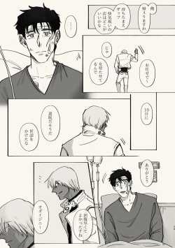 Page 39 of Kiri Tokidoki Kasumi Tokoro ni Yori, Kimi