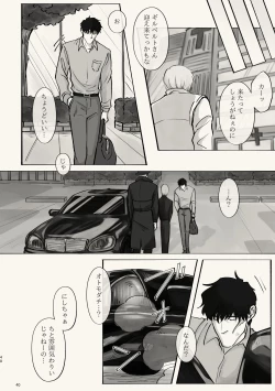 Page 40 of Kiri Tokidoki Kasumi Tokoro ni Yori, Kimi