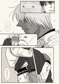 Page 53 of Kiri Tokidoki Kasumi Tokoro ni Yori, Kimi