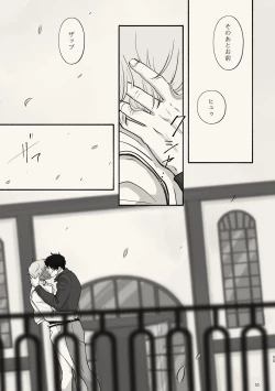 Page 55 of Kiri Tokidoki Kasumi Tokoro ni Yori, Kimi