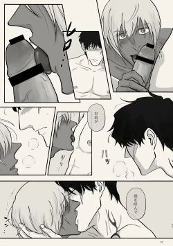 Page 57 of Kiri Tokidoki Kasumi Tokoro ni Yori, Kimi