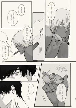 Page 63 of Kiri Tokidoki Kasumi Tokoro ni Yori, Kimi