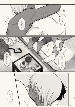 Page 69 of Kiri Tokidoki Kasumi Tokoro ni Yori, Kimi