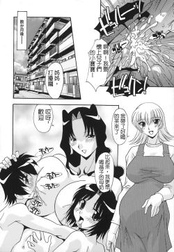 Page 28 of Oba Mama | 阿姨+媽媽