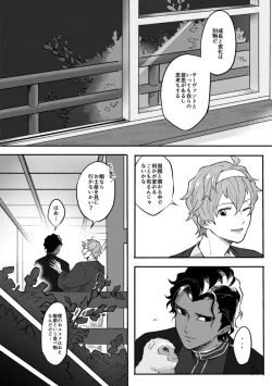 Page 21 of Kono Yoru ga Akeru nara