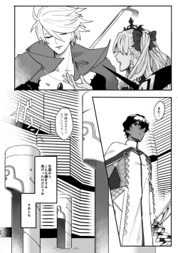 Page 25 of Kono Yoru ga Akeru nara