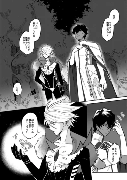 Page 29 of Kono Yoru ga Akeru nara