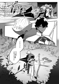 Page 33 of Kono Yoru ga Akeru nara