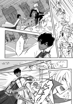 Page 35 of Kono Yoru ga Akeru nara