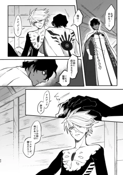 Page 41 of Kono Yoru ga Akeru nara