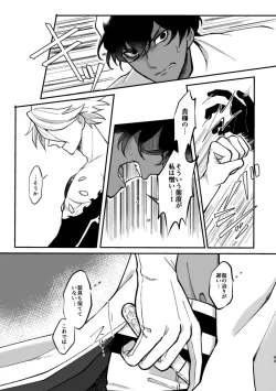 Page 42 of Kono Yoru ga Akeru nara