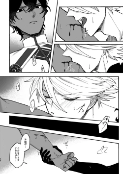 Page 45 of Kono Yoru ga Akeru nara