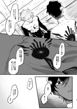 Page 46 of Kono Yoru ga Akeru nara