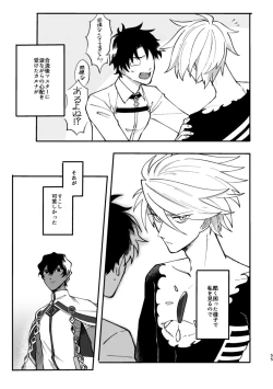 Page 54 of Kono Yoru ga Akeru nara