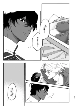 Page 58 of Kono Yoru ga Akeru nara