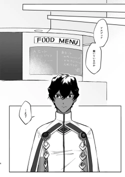 Page 5 of Kono Yoru ga Akeru nara