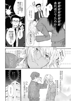 Page 10 of Jouzu ni AkaAmu Dekiru Kana!?