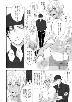 Page 11 of Jouzu ni AkaAmu Dekiru Kana!?