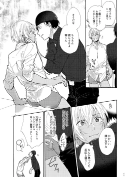 Page 12 of Jouzu ni AkaAmu Dekiru Kana!?