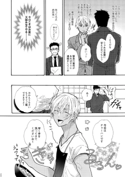 Page 21 of Jouzu ni AkaAmu Dekiru Kana!?