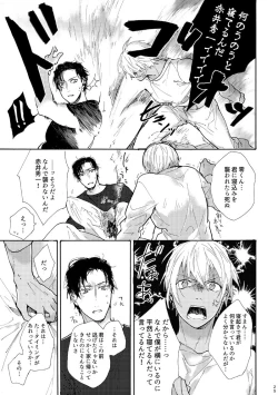 Page 26 of Jouzu ni AkaAmu Dekiru Kana!?